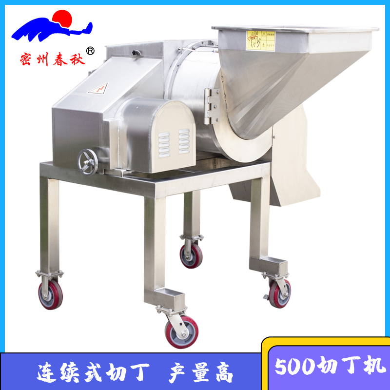 果蔬切丁机 牛肉切丁机 多功能切丁机特点 500切丁机适用范围