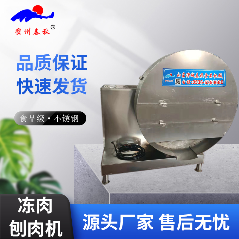 大型圆盘式刨肉机 大冻盘肉切片机 冻肉切碎机