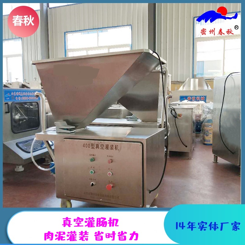 真空灌肠机 香肠液压灌机 烤肠灌肠设备
