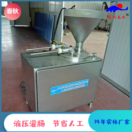 肠类产品加工成套设备生产厂家